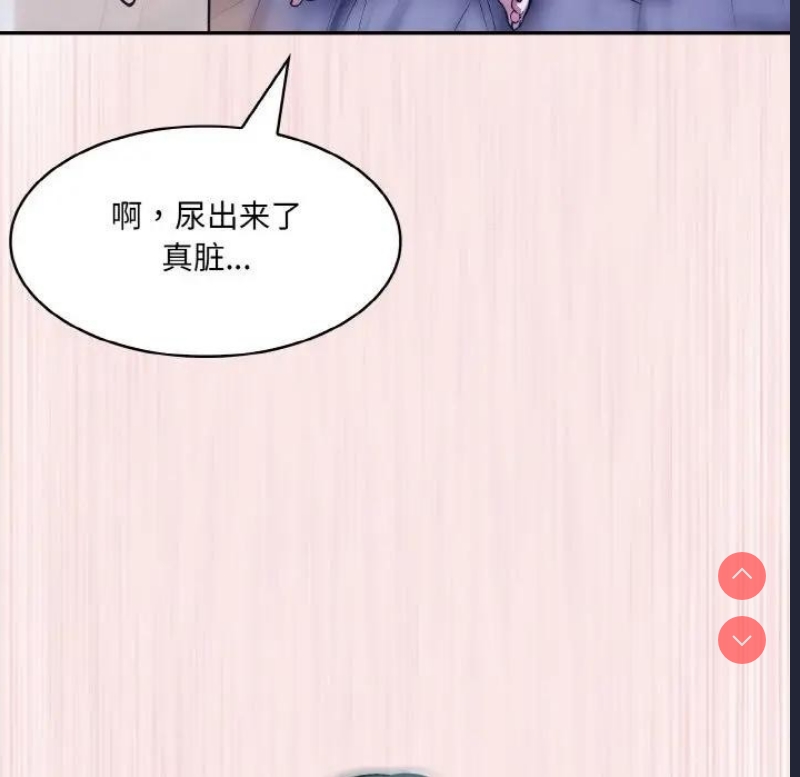 异世界骑士团长 第4话 第139页
