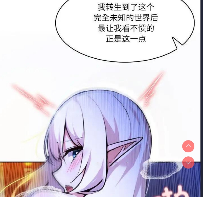 异世界骑士团长 第4话 第14页