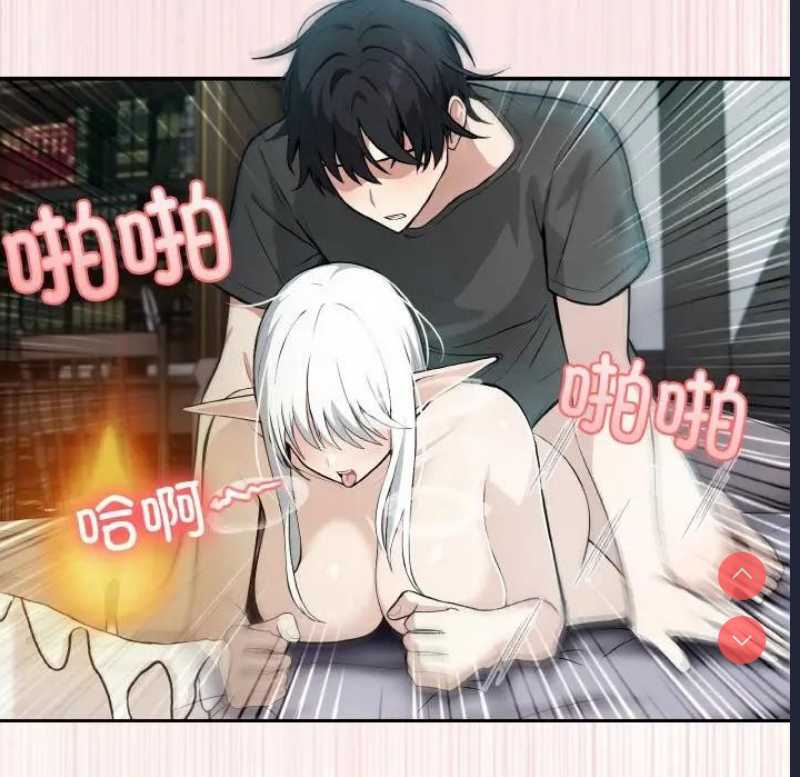 异世界骑士团长 第4话 第140页