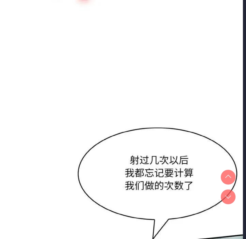 异世界骑士团长 第4话 第145页