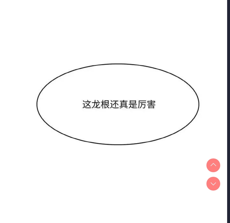 异世界骑士团长 第4话 第148页