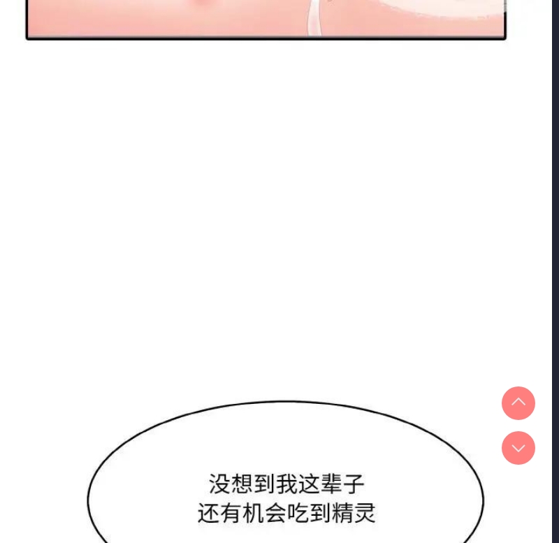 异世界骑士团长 第4话 第150页