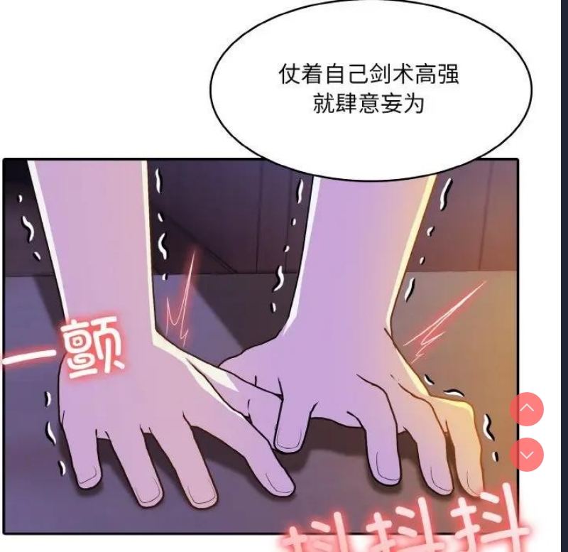 异世界骑士团长 第4话 第17页