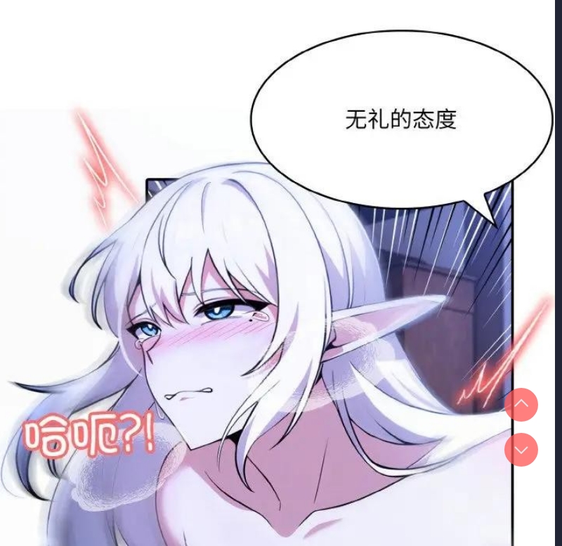 异世界骑士团长 第4话 第20页