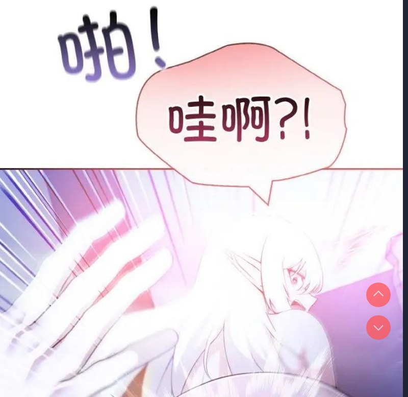 异世界骑士团长 第4话 第22页
