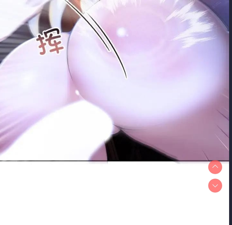 异世界骑士团长 第4话 第23页