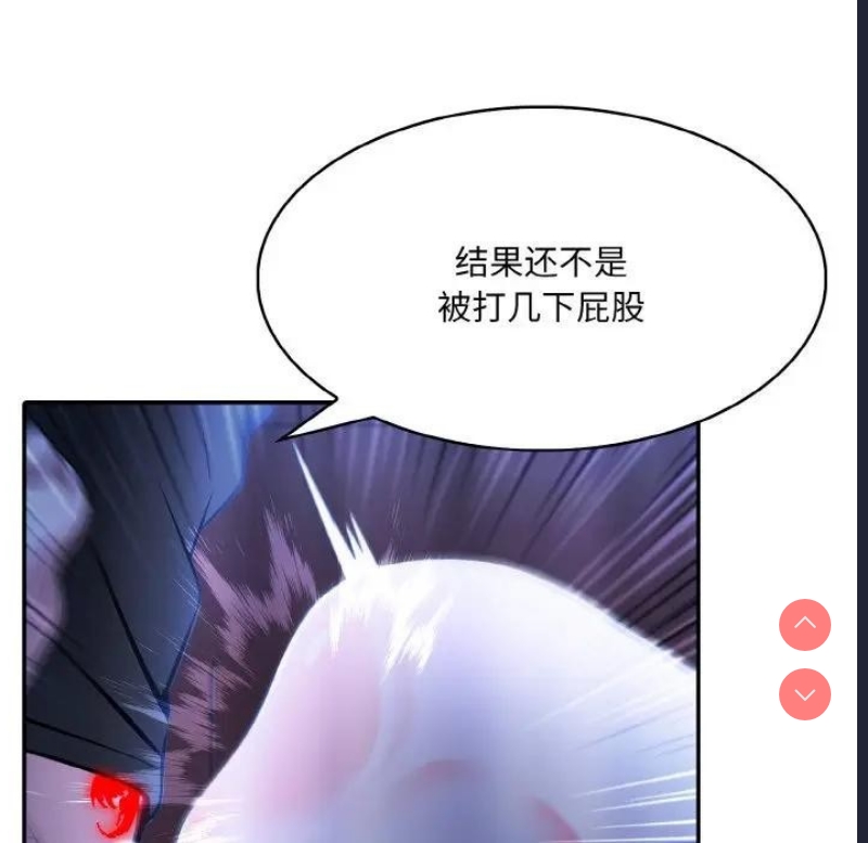 异世界骑士团长 第4话 第24页