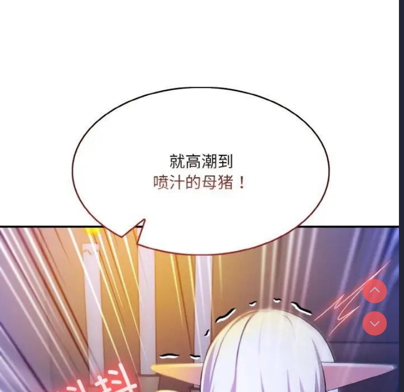 异世界骑士团长 第4话 第27页