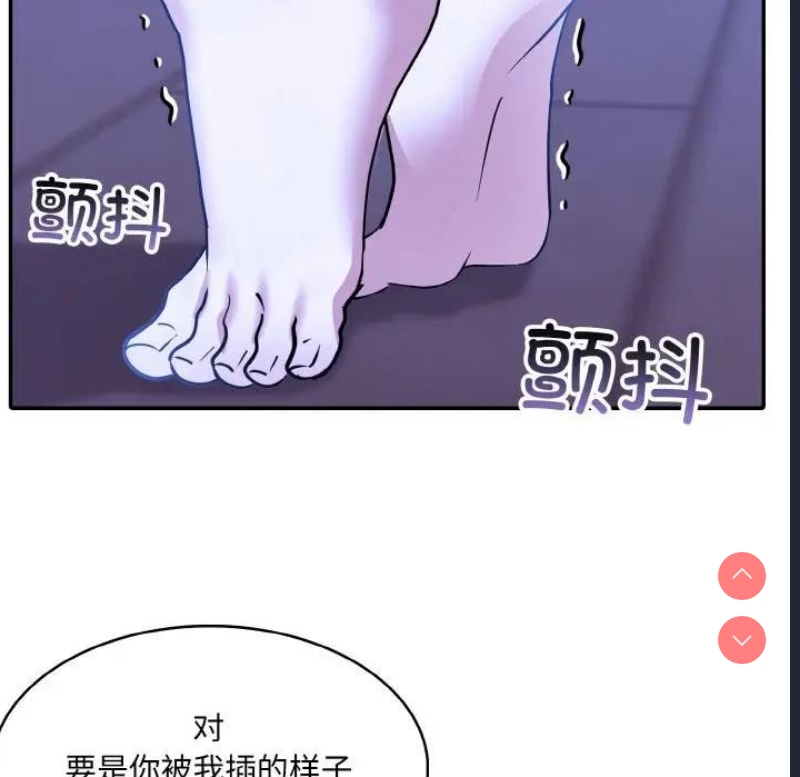 异世界骑士团长 第4话 第32页