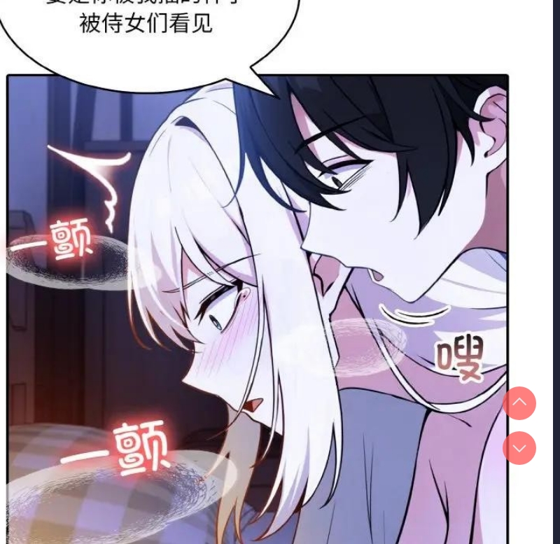 异世界骑士团长 第4话 第33页
