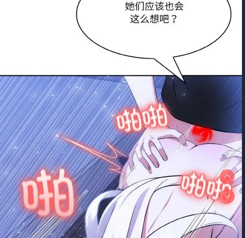 异世界骑士团长 第4话 第36页