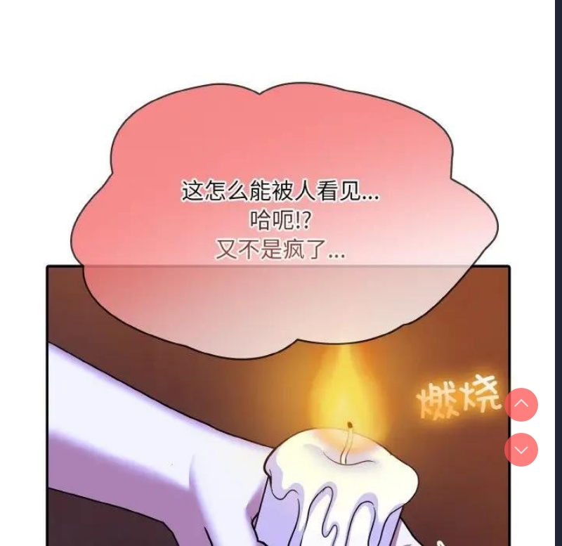 异世界骑士团长 第4话 第38页
