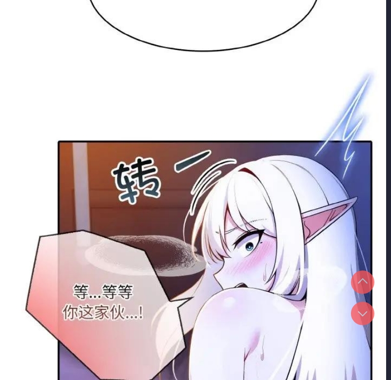 异世界骑士团长 第4话 第43页