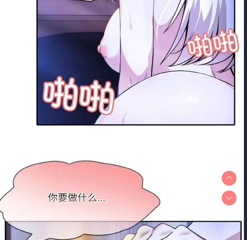 异世界骑士团长 第4话 第44页
