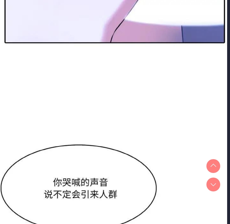 异世界骑士团长 第4话 第46页