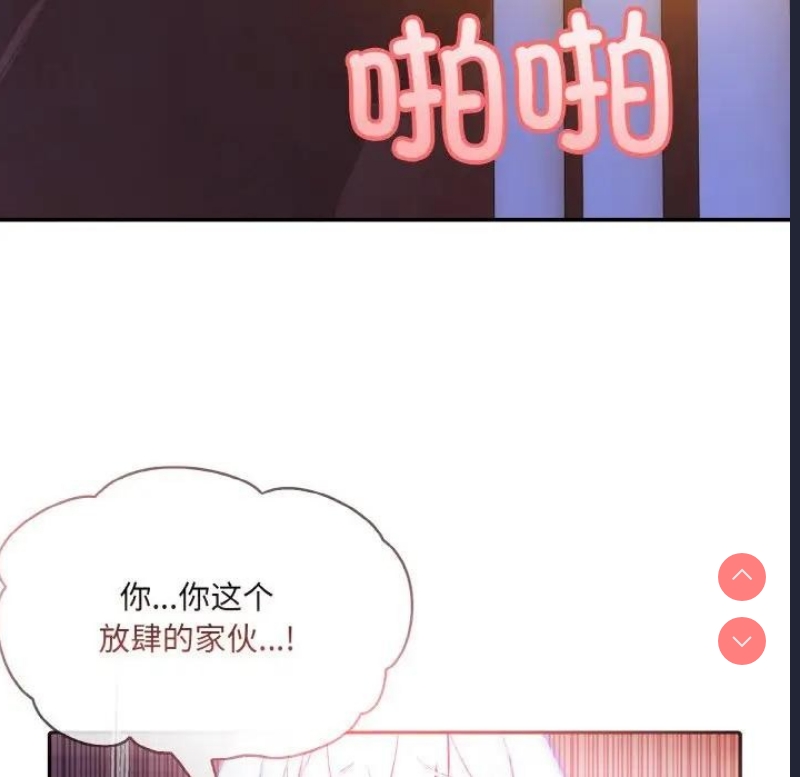 异世界骑士团长 第4话 第5页