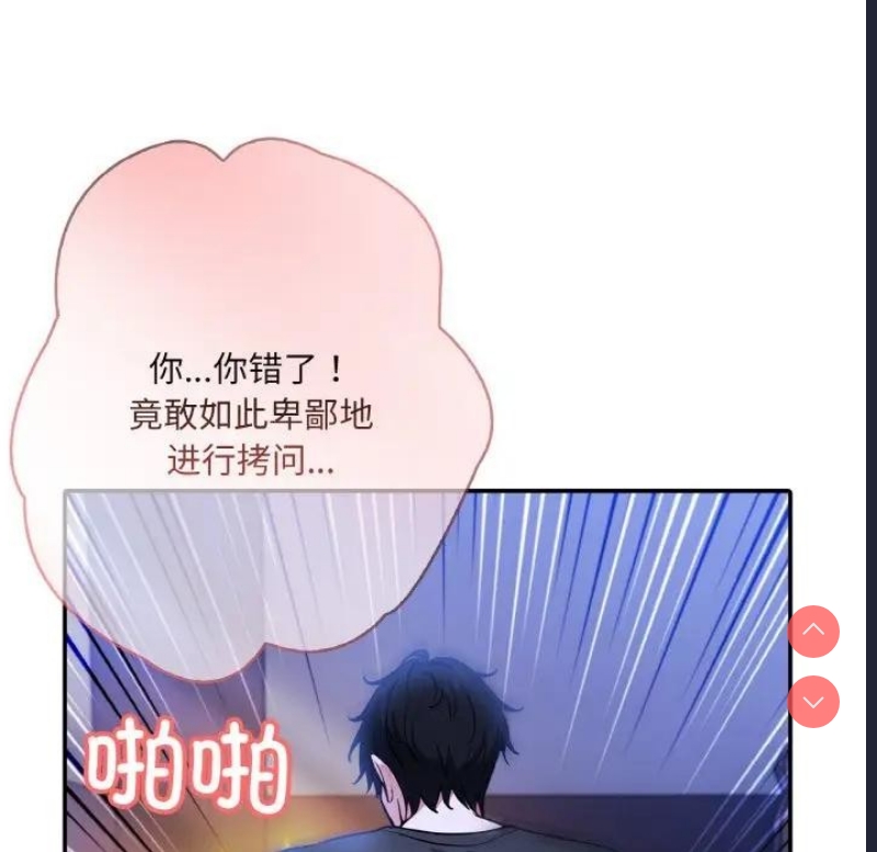 异世界骑士团长 第4话 第58页