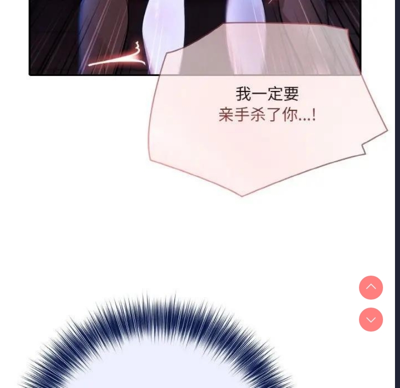 异世界骑士团长 第4话 第60页