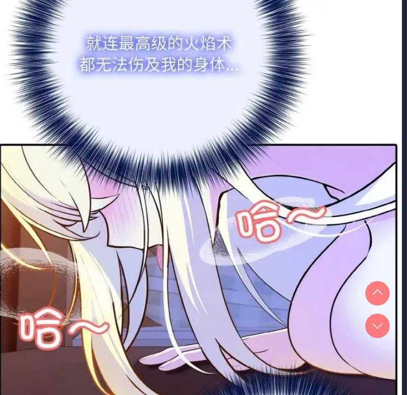 异世界骑士团长 第4话 第61页