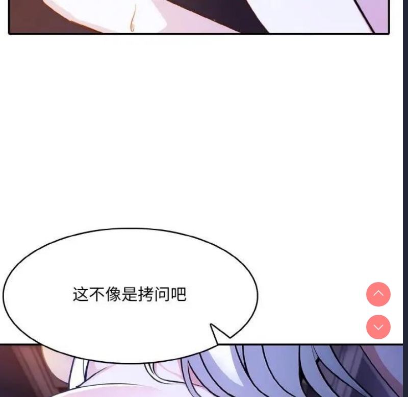 异世界骑士团长 第4话 第66页