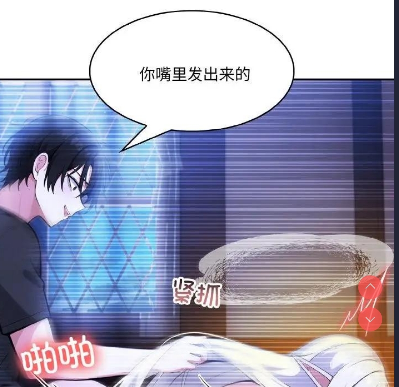 异世界骑士团长 第4话 第69页