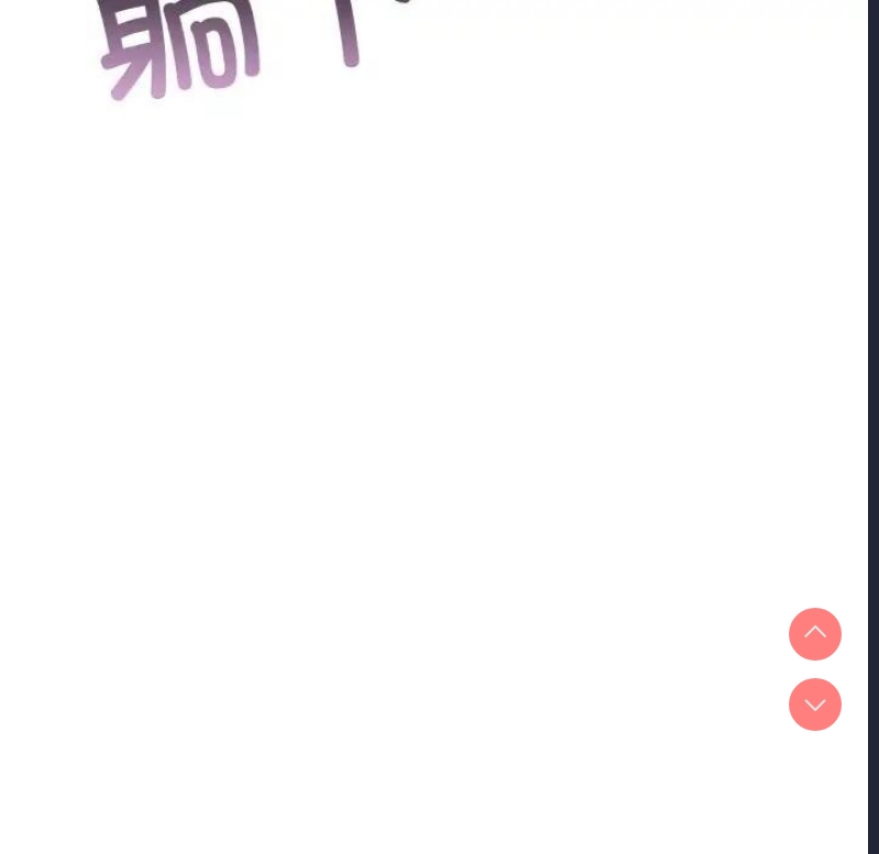 异世界骑士团长 第4话 第74页