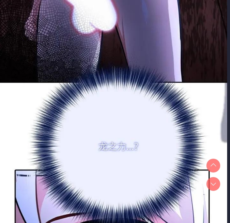 异世界骑士团长 第4话 第82页