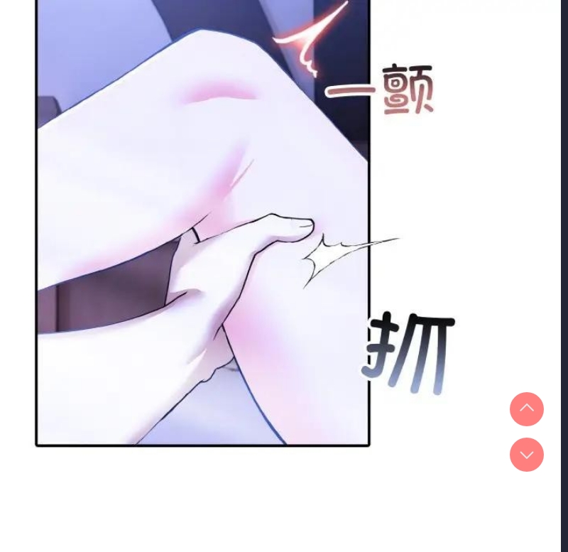 异世界骑士团长 第4话 第85页