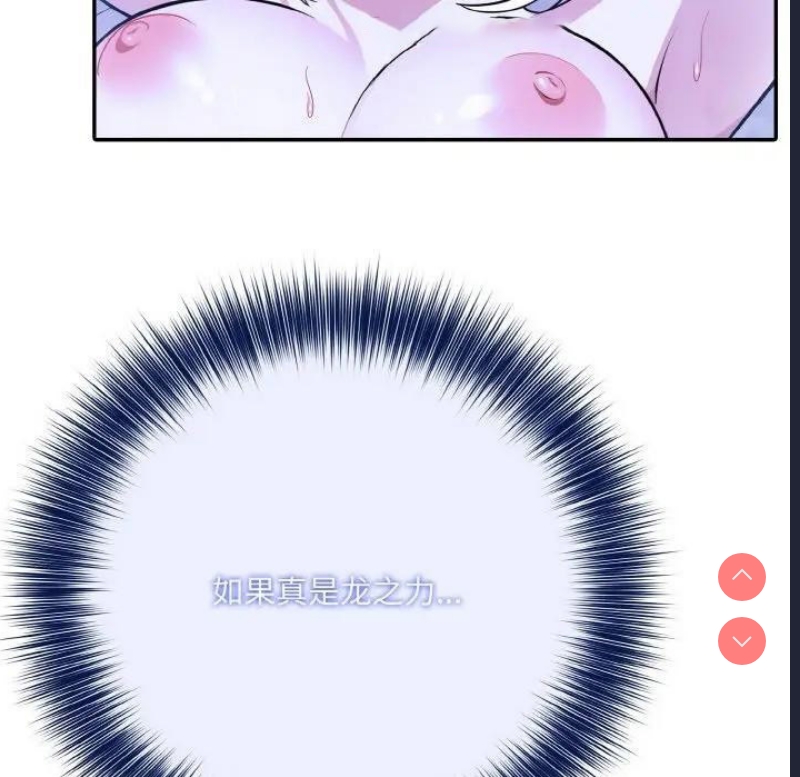 异世界骑士团长 第4话 第87页
