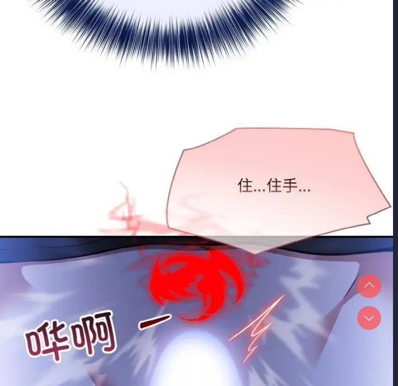 异世界骑士团长 第4话 第88页