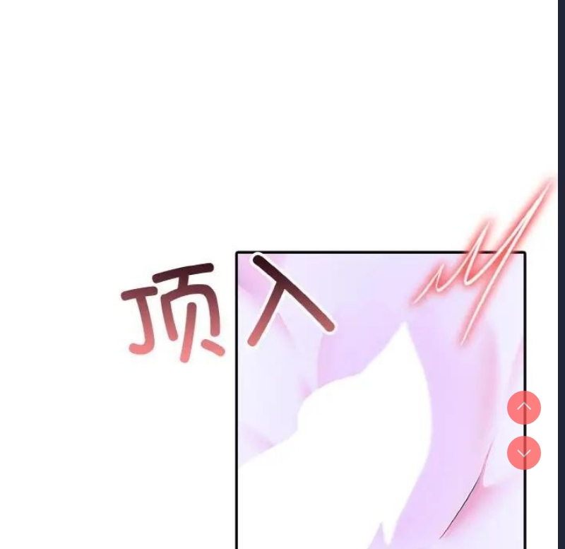 异世界骑士团长 第4话 第91页