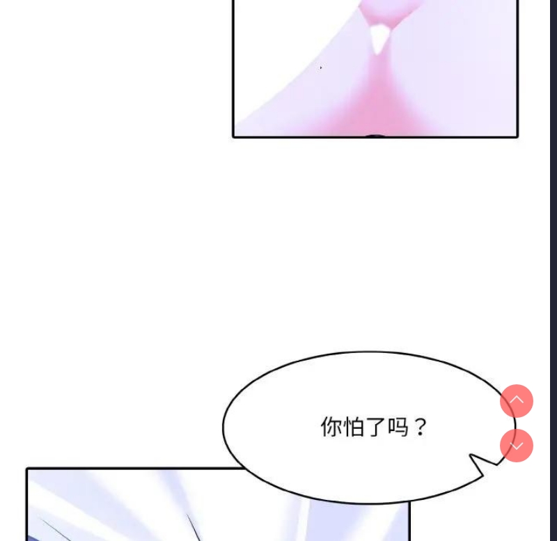 异世界骑士团长 第4话 第92页