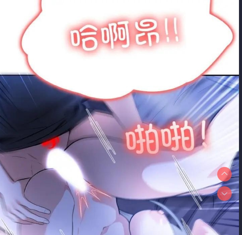 异世界骑士团长 第4话 第94页