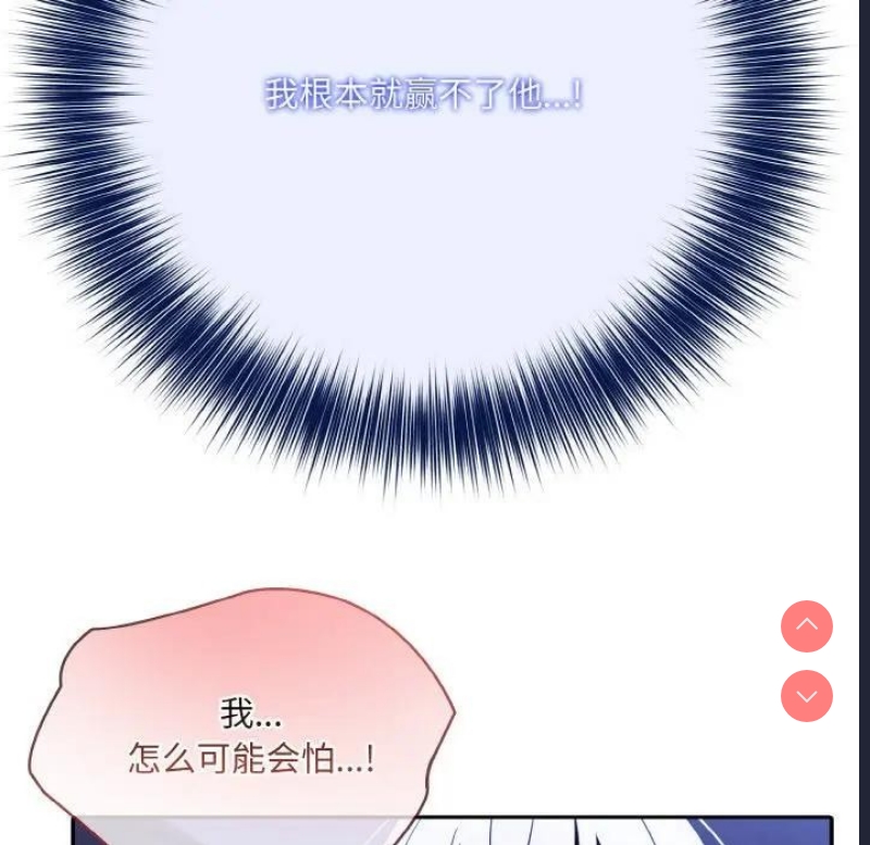异世界骑士团长 第4话 第96页