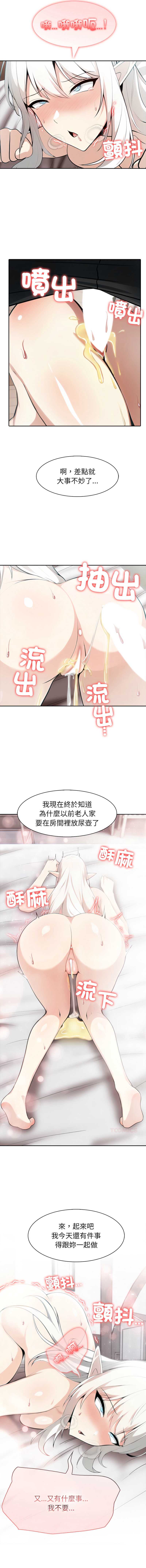 异世界骑士团长 第40话 第12页