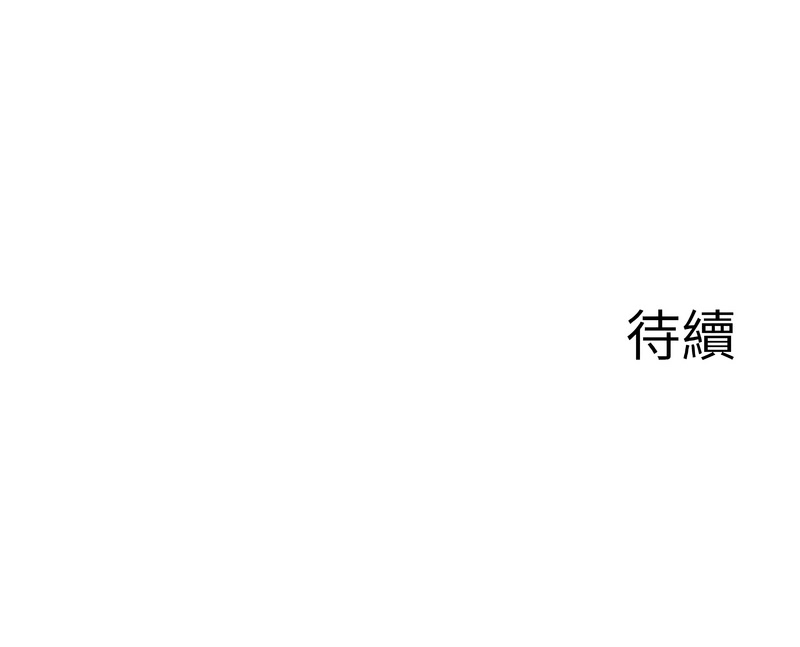 异世界骑士团长 第40话 第13页