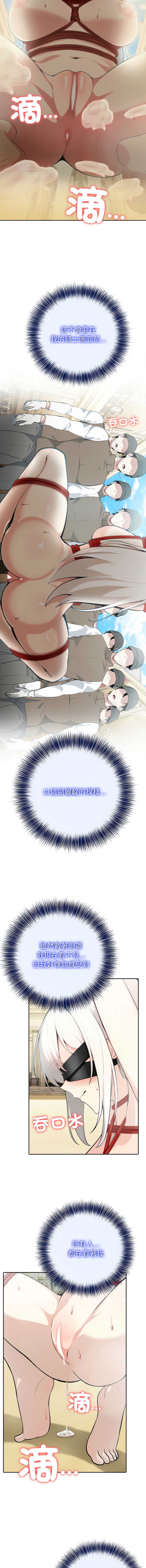 异世界骑士团长 第41话 第10页