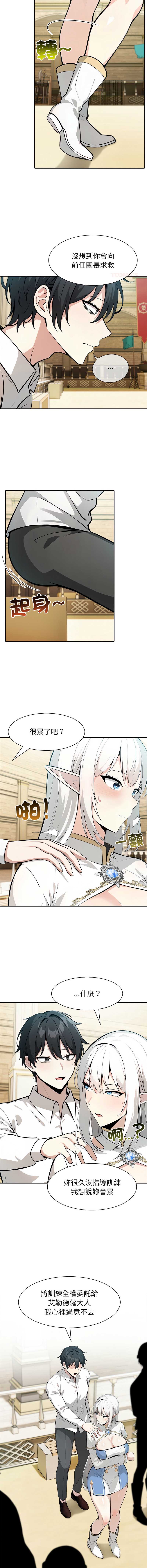 异世界骑士团长 第41话 第6页