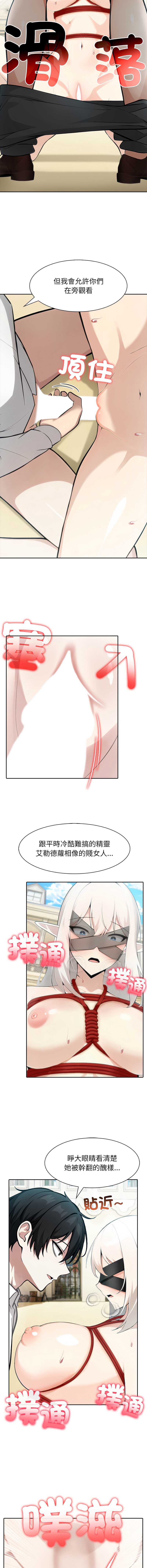 异世界骑士团长 第43话 第4页