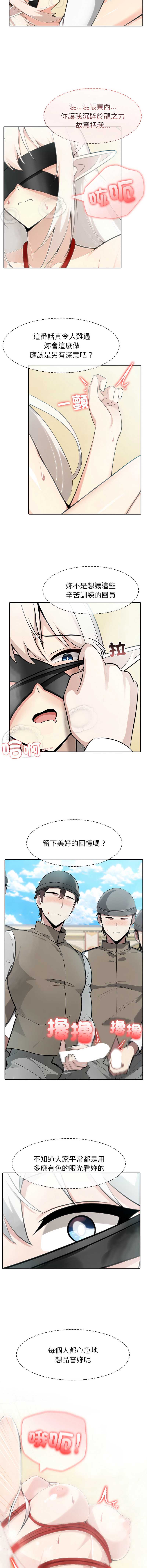 异世界骑士团长 第43话 第8页
