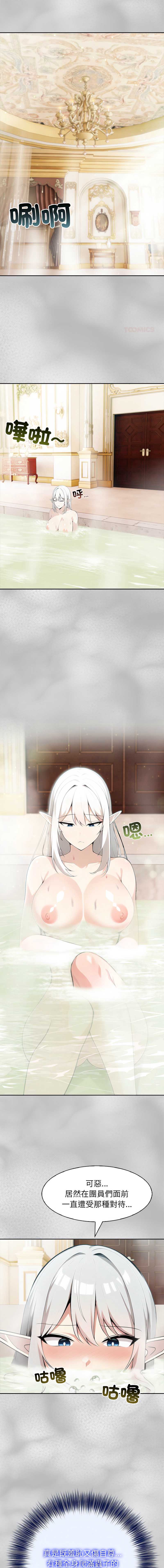 异世界骑士团长 第44话 第1页