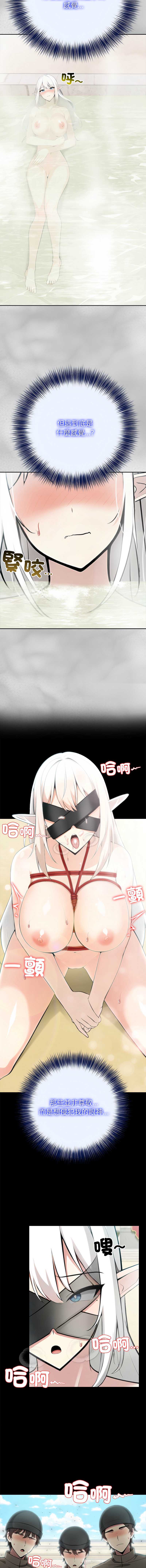 异世界骑士团长 第44话 第2页
