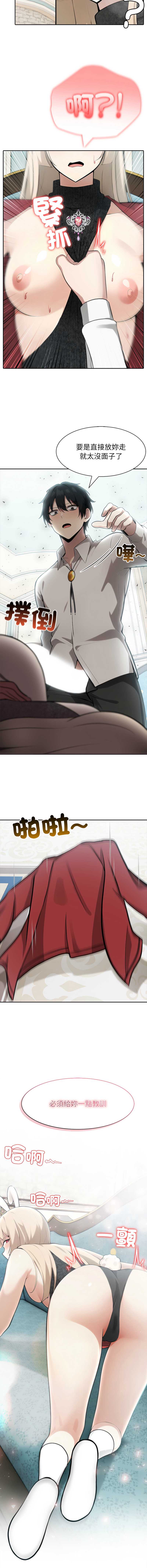 异世界骑士团长 第45话 第10页