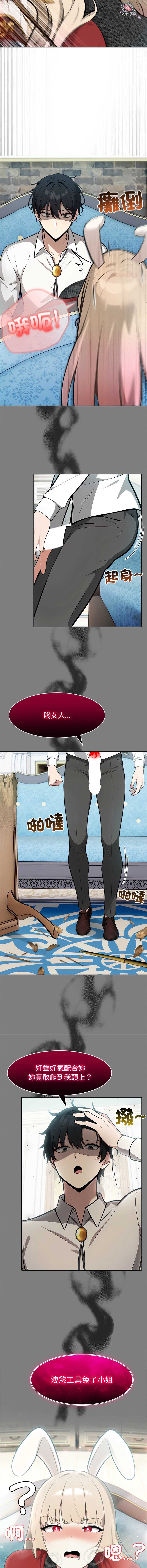 异世界骑士团长 第45话 第6页