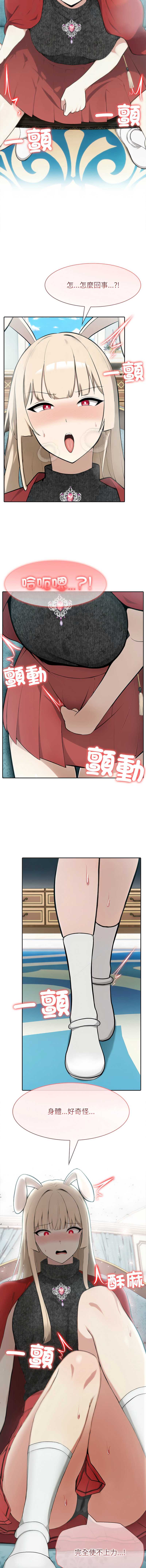 异世界骑士团长 第45话 第7页