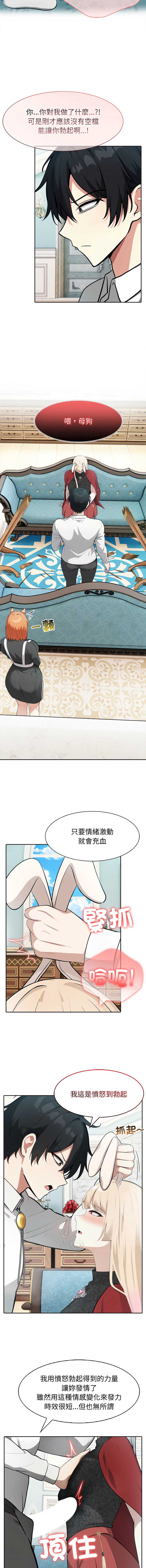 异世界骑士团长 第45话 第8页