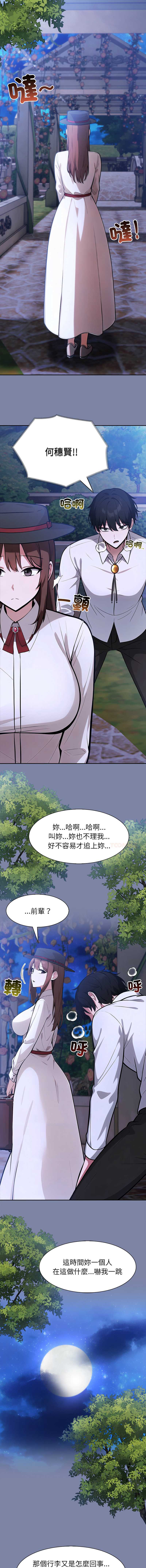 异世界骑士团长 第47话 第13页