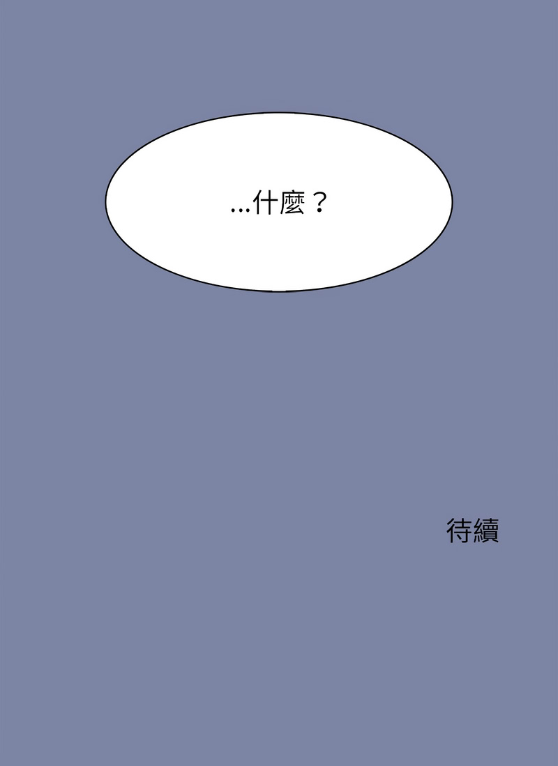 异世界骑士团长 第47话 第15页