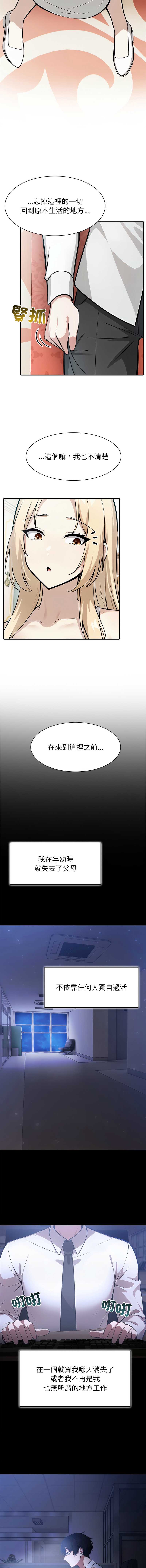 异世界骑士团长 第49话 第5页