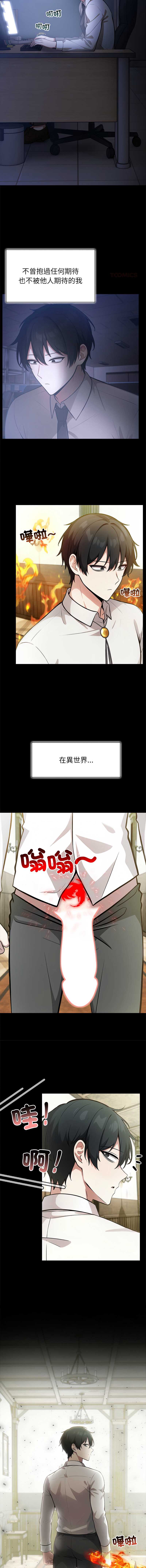 异世界骑士团长 第49话 第6页